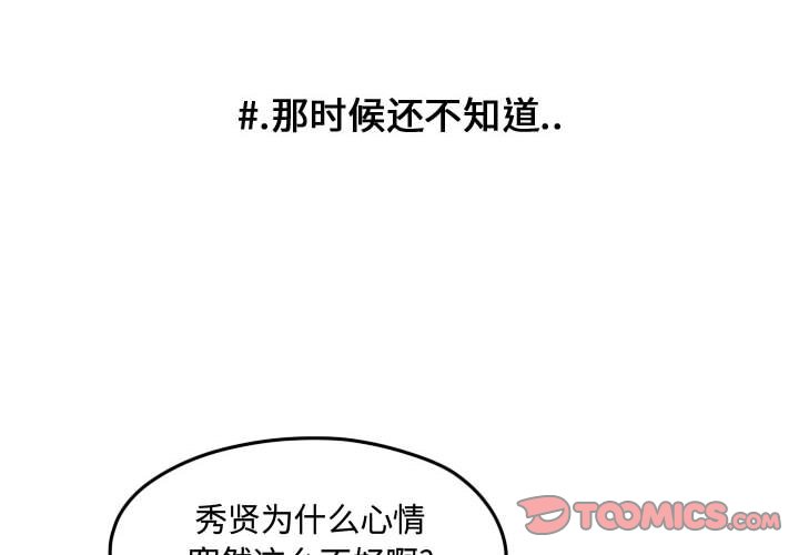 第83話 - 第1张