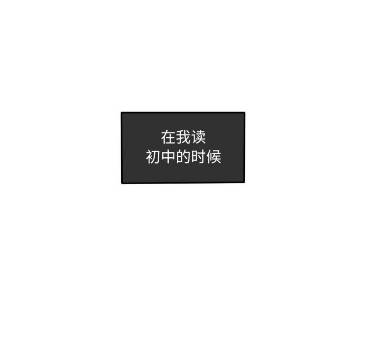 第83話 - 第16张