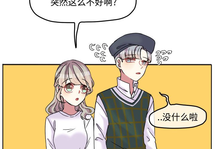 第83話 - 第2张