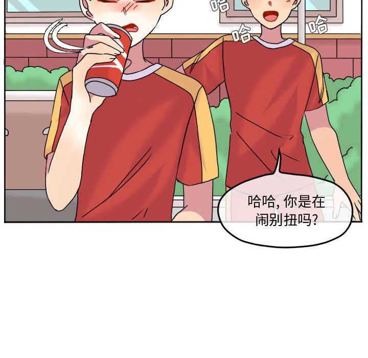 第83話 - 第30张