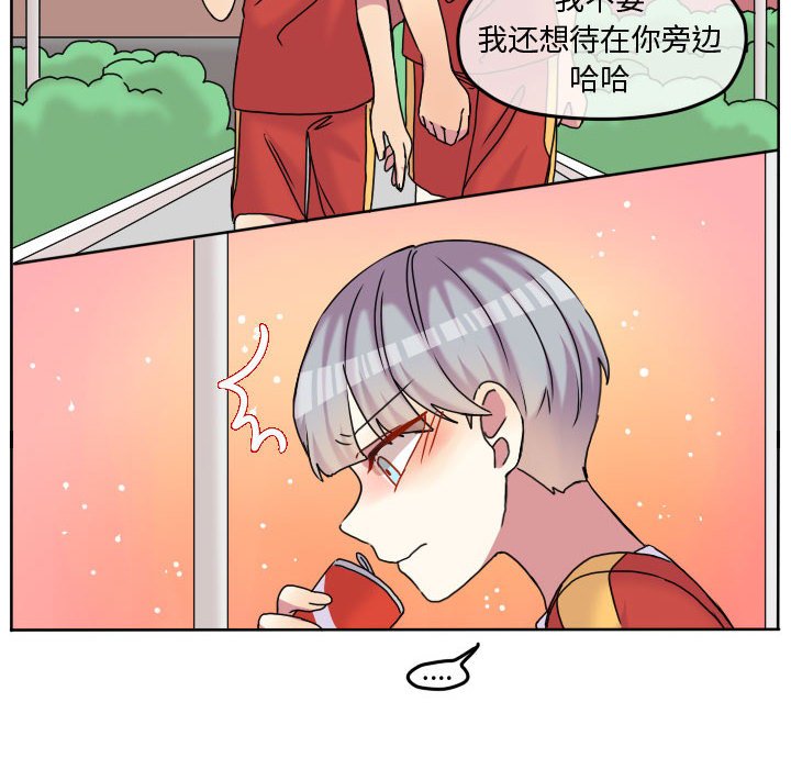 第83話 - 第32张