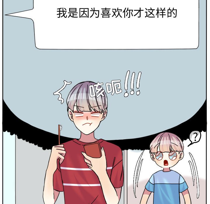 第83話 - 第41张