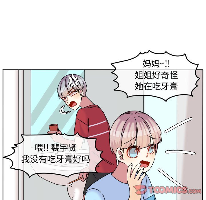 第83話 - 第43张