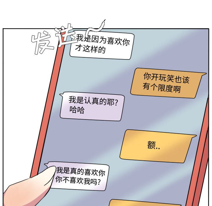 第83話 - 第55张