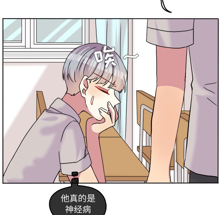 第83話 - 第72张