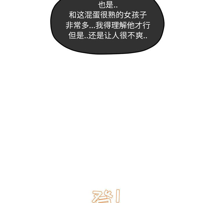 第83話 - 第75张