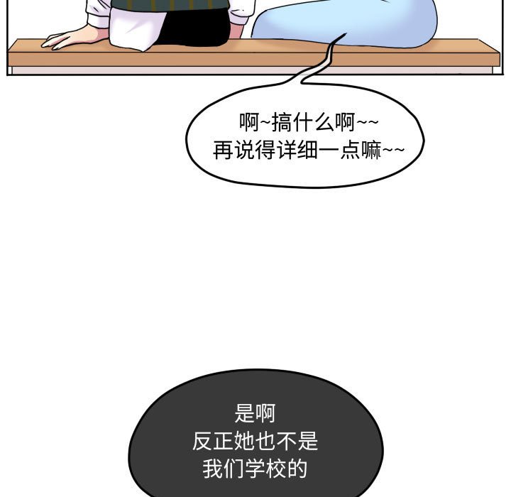 第83話 - 第8张