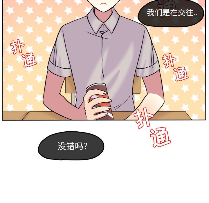 第83話 - 第80张