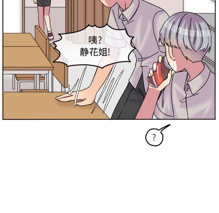第83話 - 第82张