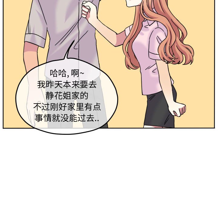 第83話 - 第84张