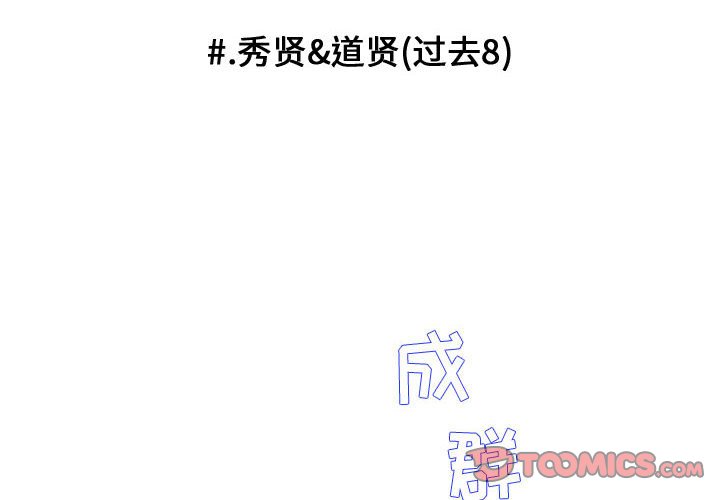 第84話 - 第1张
