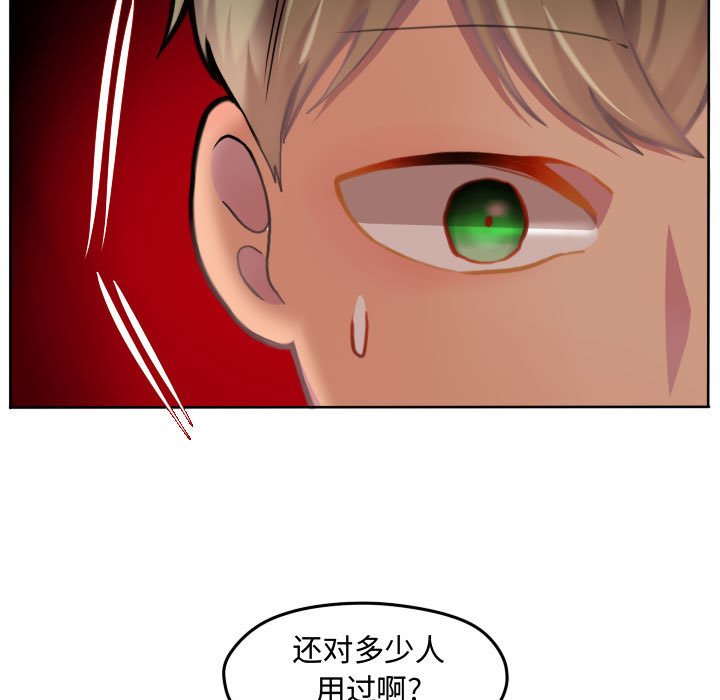 第84話 - 第10张