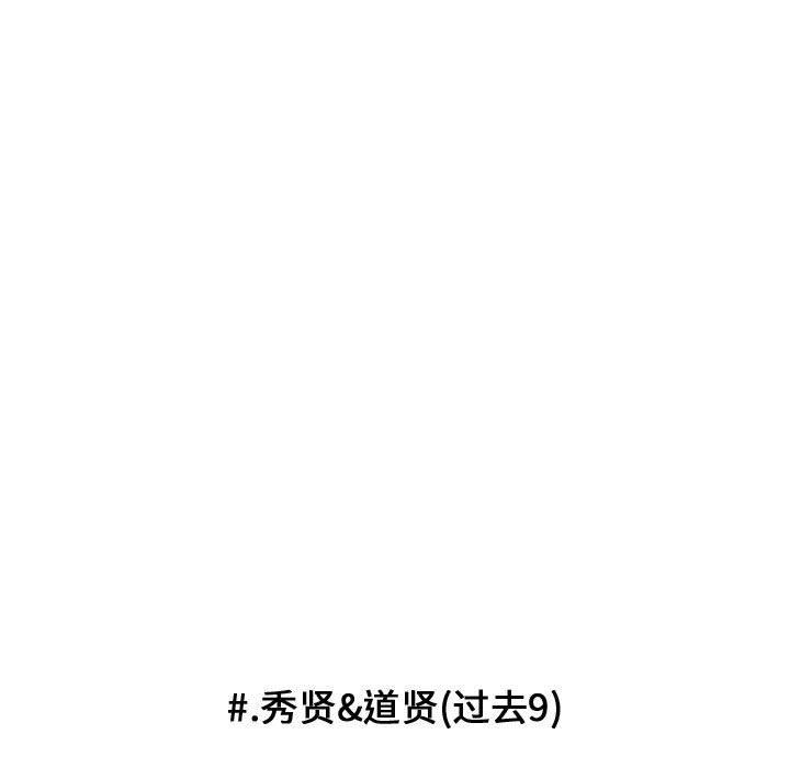 第84話 - 第12张