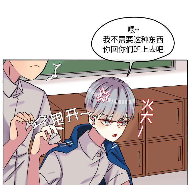 第84話 - 第20张