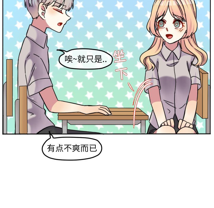 第84話 - 第24张