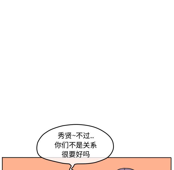 第84話 - 第25张
