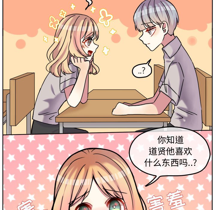 第84話 - 第26张