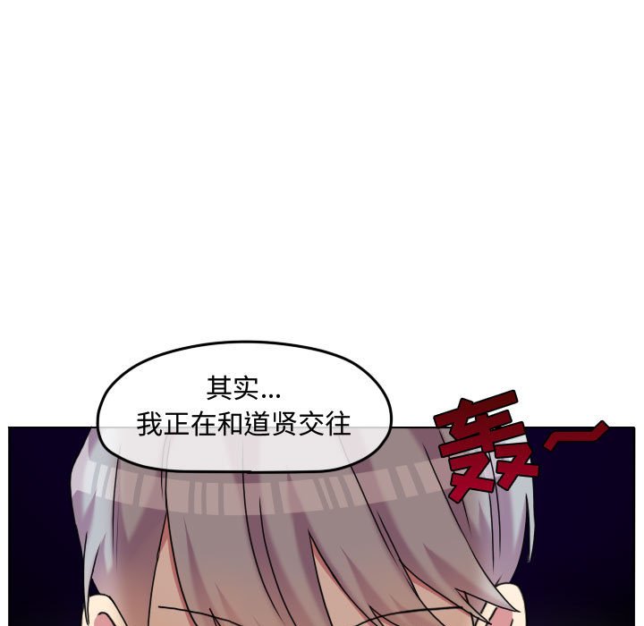 第84話 - 第28张