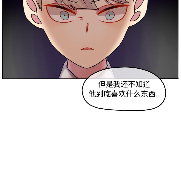 第84話 - 第29张