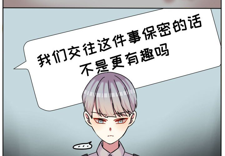 第84話 - 第3张