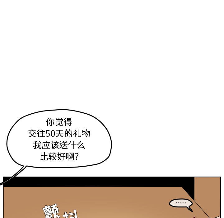 第84話 - 第30张