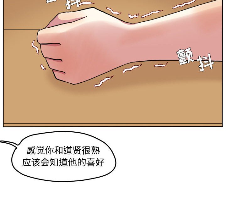 第84話 - 第31张