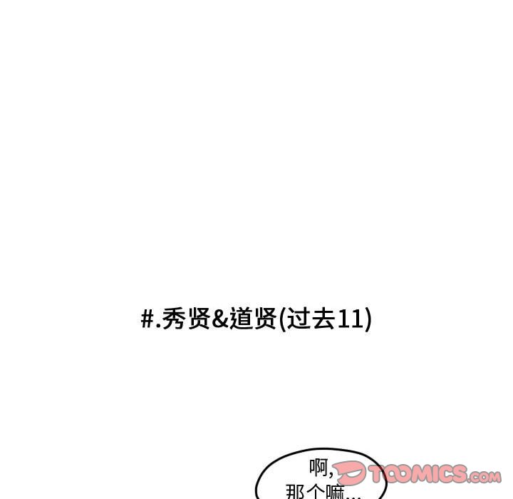 第84話 - 第33张