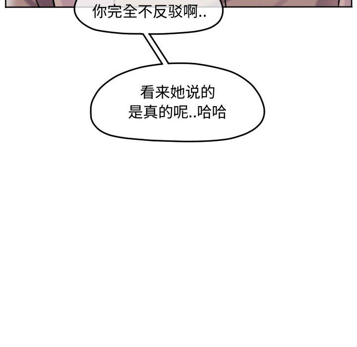 第84話 - 第35张