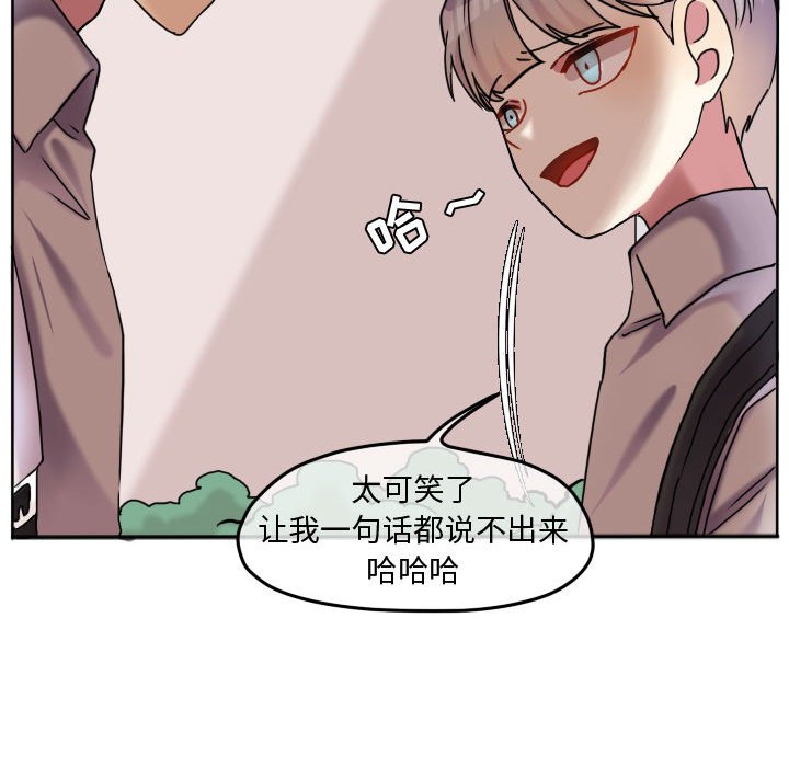 第84話 - 第37张