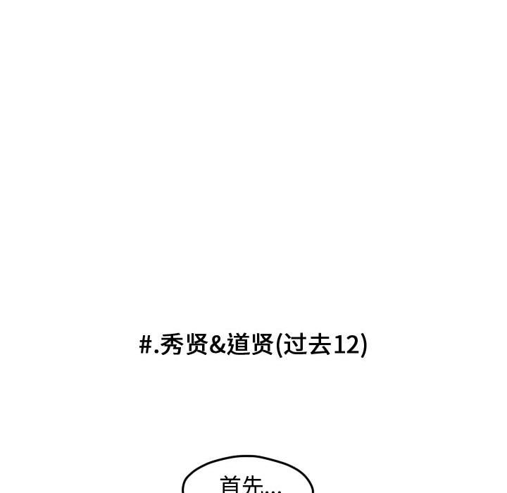 第84話 - 第44张
