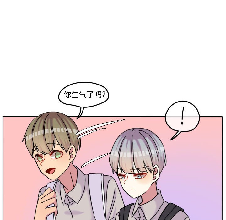 第84話 - 第5张