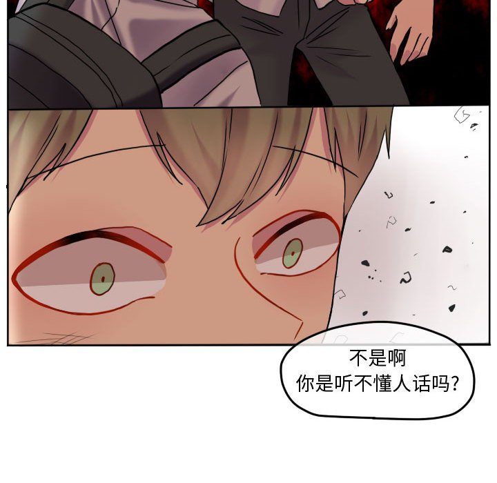 第84話 - 第50张