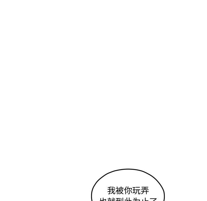 第84話 - 第51张