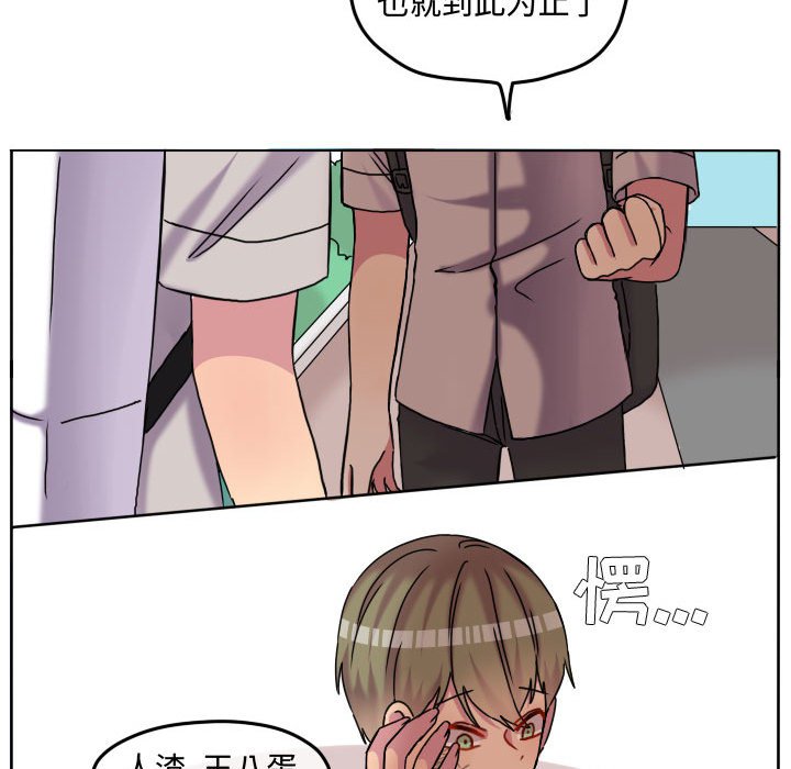 第84話 - 第52张