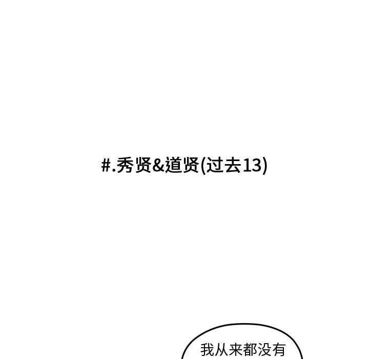 第84話 - 第55张