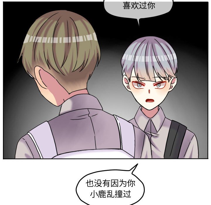 第84話 - 第56张