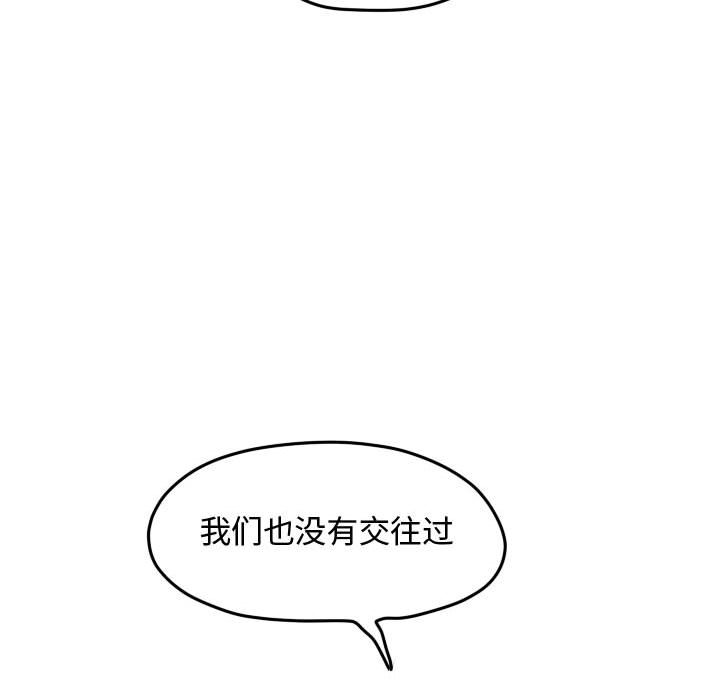 第84話 - 第57张