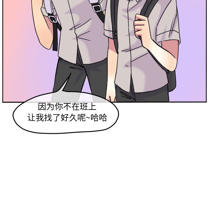 第84話 - 第6张