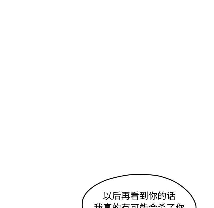 第84話 - 第61张