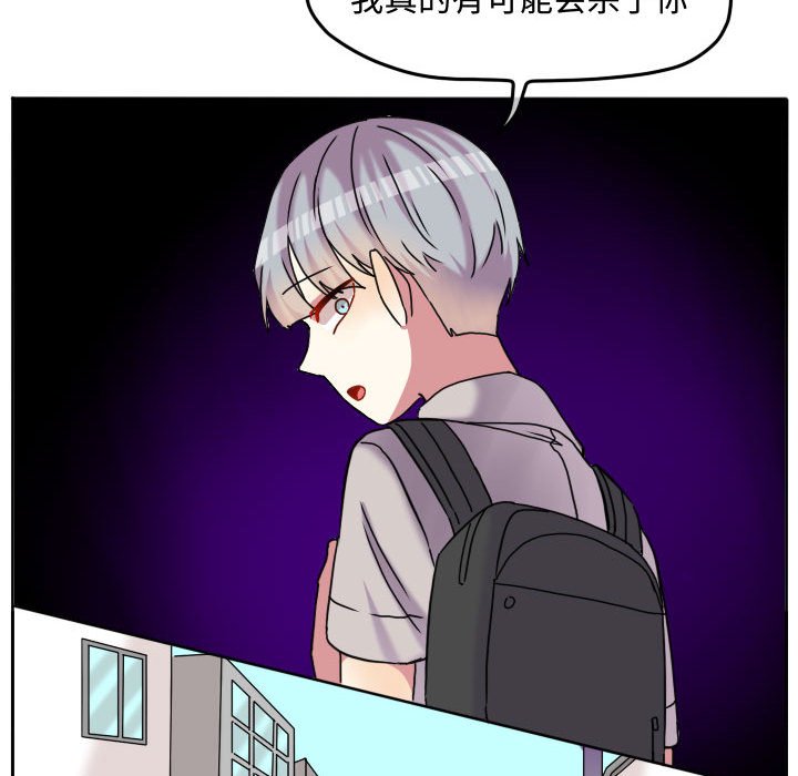第84話 - 第62张