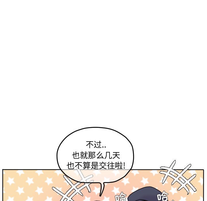 第84話 - 第68张