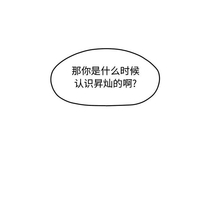 第84話 - 第70张
