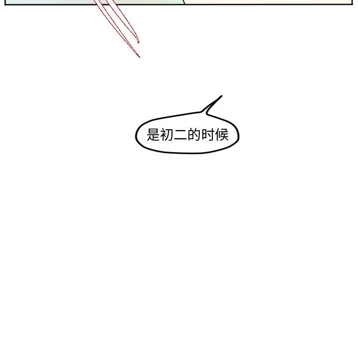 第84話 - 第72张