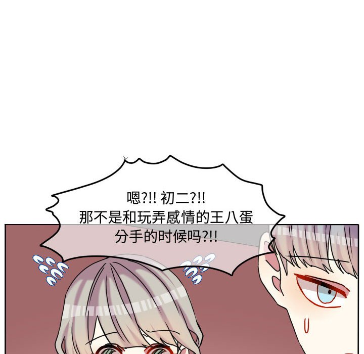 第84話 - 第73张