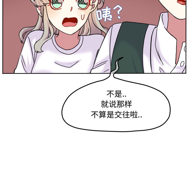 第84話 - 第74张