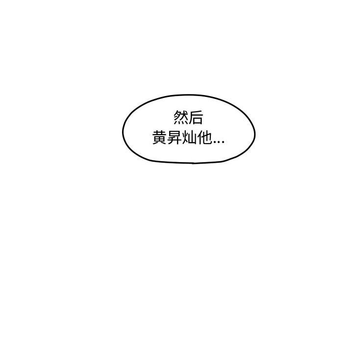 第84話 - 第75张