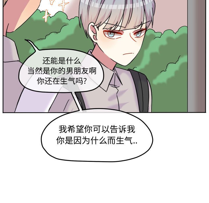 第84話 - 第8张