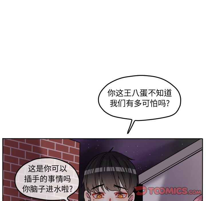 第84話 - 第81张