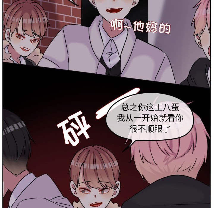 第84話 - 第82张