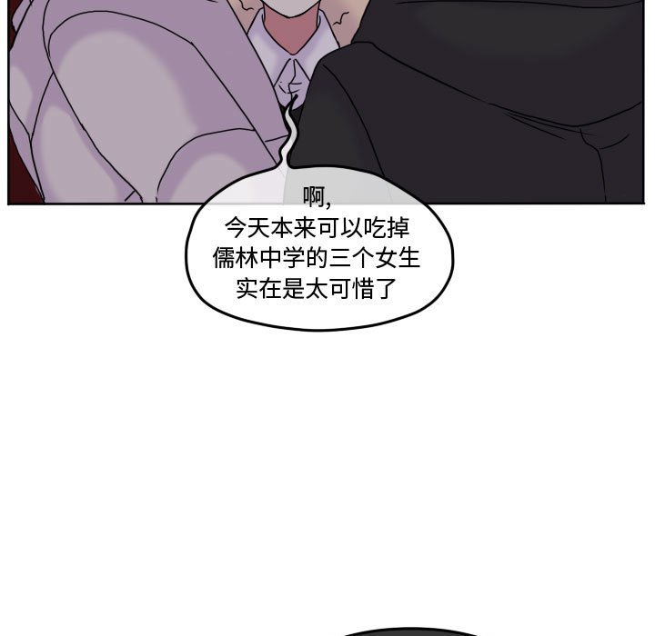 第84話 - 第83张
